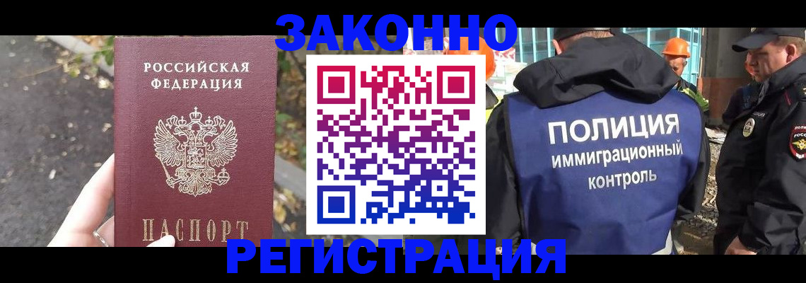 временная регистрация собственник в Шуе