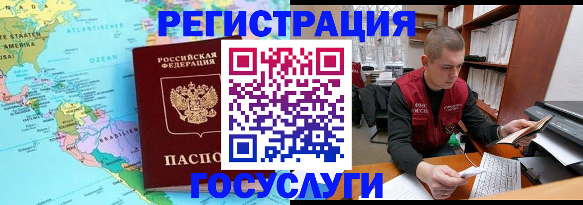 временная регистрация поиск в Шуе