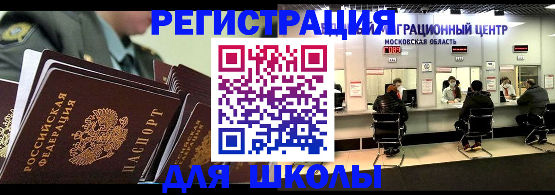 прописка паспорт в Шуе