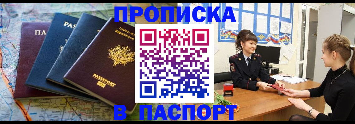 временная регистрация гарантия в Шуе