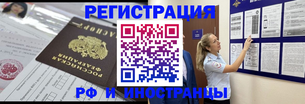 временная регистрация в Шуе