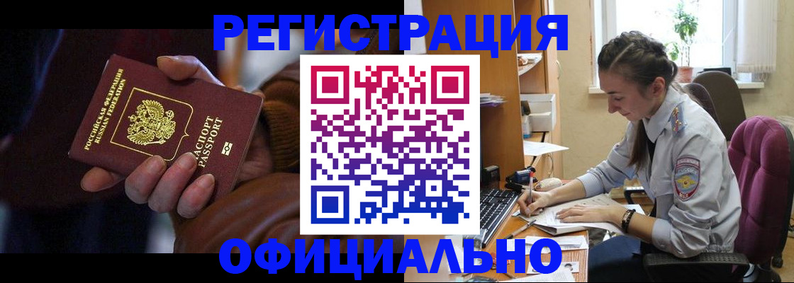временная регистрация для всех в Шуе