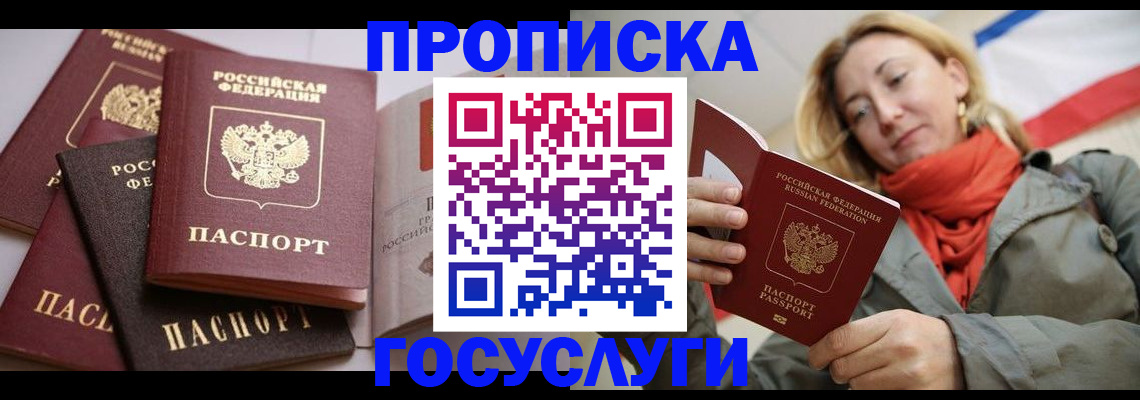 временная регистрация законно в Шуе