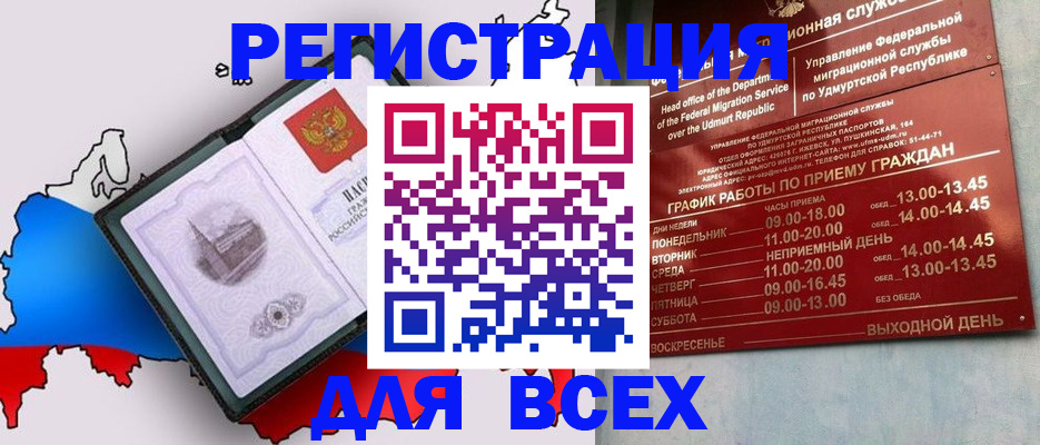 временная регистрация надежно в Шуе