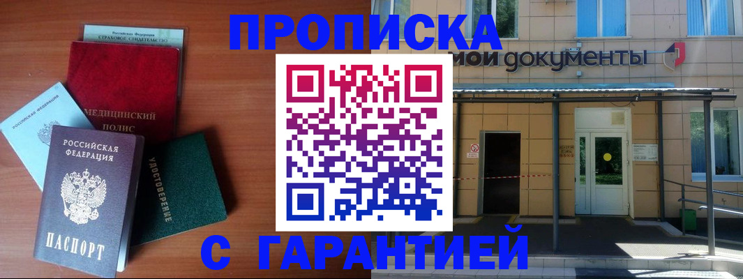 временная регистрация собственник в Шуе