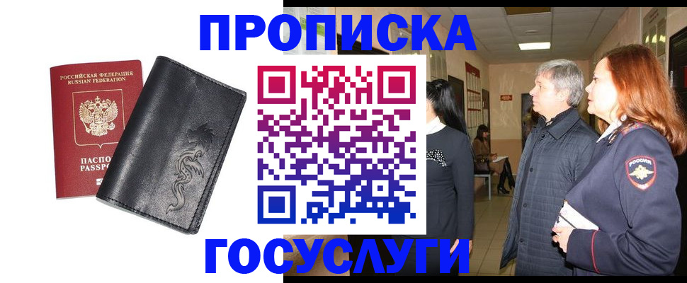 временная регистрация собственник в Шуе