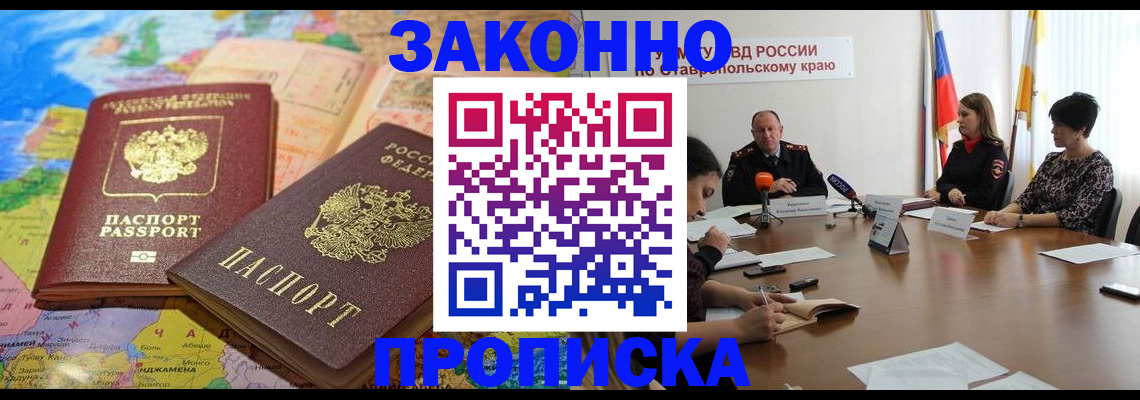 прописка в квартире в Шуе