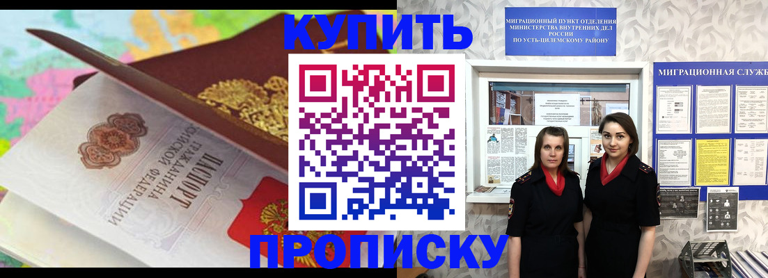 прописка регистрация в Шуе